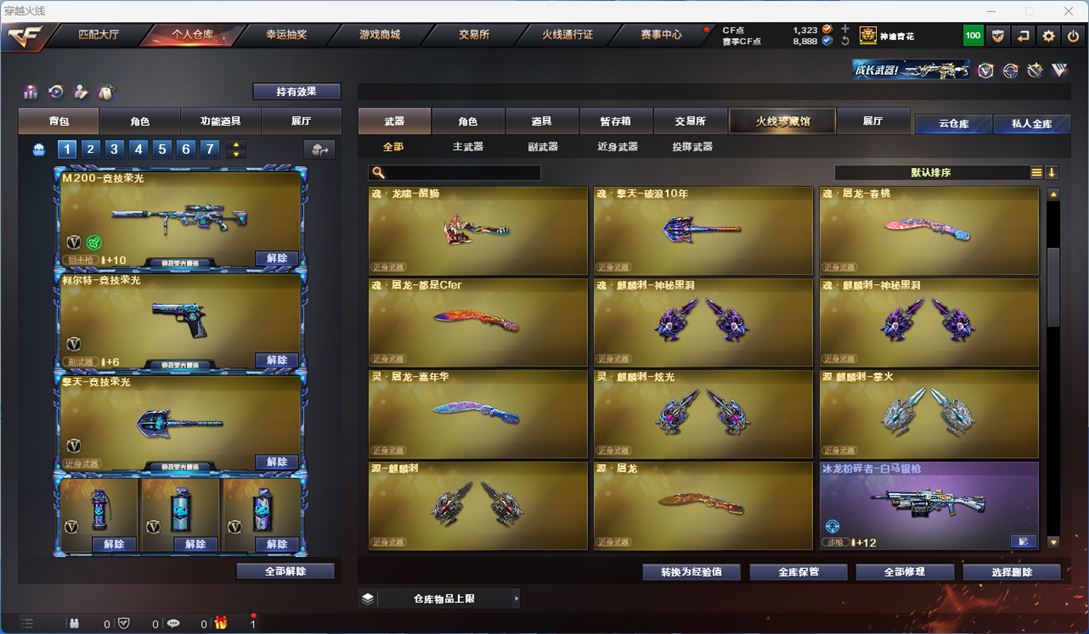 CFQM311731穿越火线账号详情图12 CFQM311731穿越火线账号详情图12
