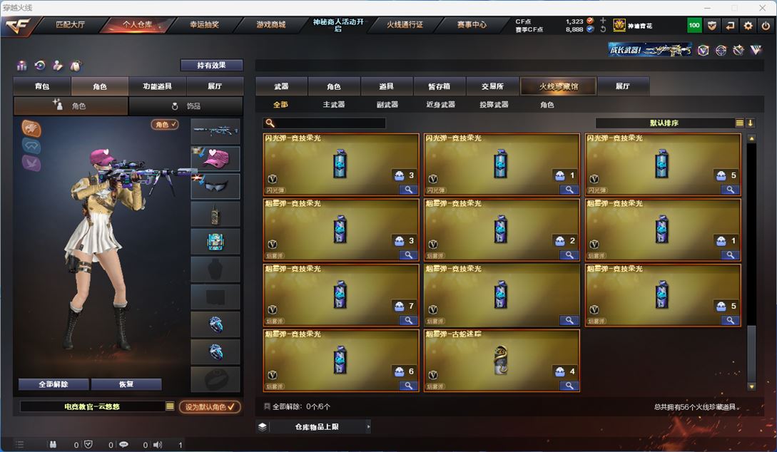 CFQM311731穿越火线账号详情图6 CFQM311731穿越火线账号详情图6