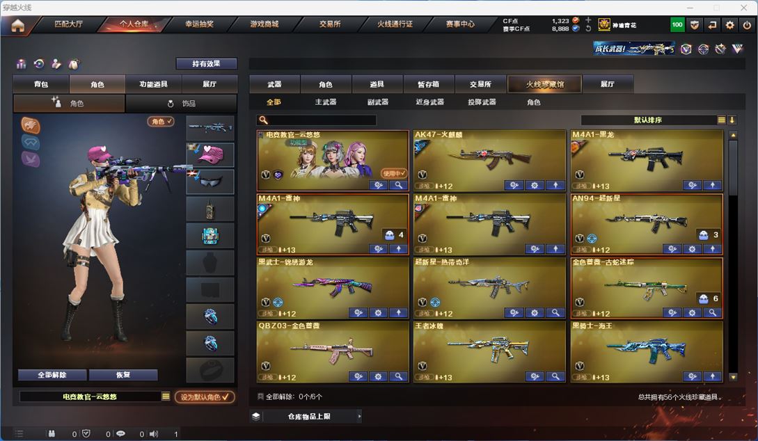 CFQM311731穿越火线账号详情图2 CFQM311731穿越火线账号详情图2