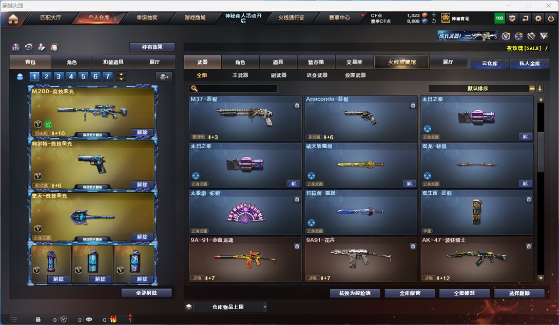CFQM311731穿越火线账号详情图14 CFQM311731穿越火线账号详情图14
