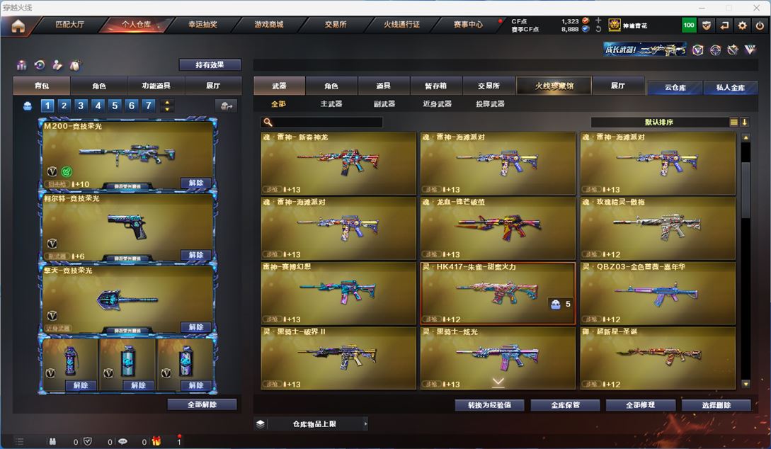 CFQM311731穿越火线账号详情图8 CFQM311731穿越火线账号详情图8