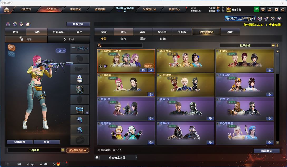 CFQM311731穿越火线账号详情图19 CFQM311731穿越火线账号详情图19