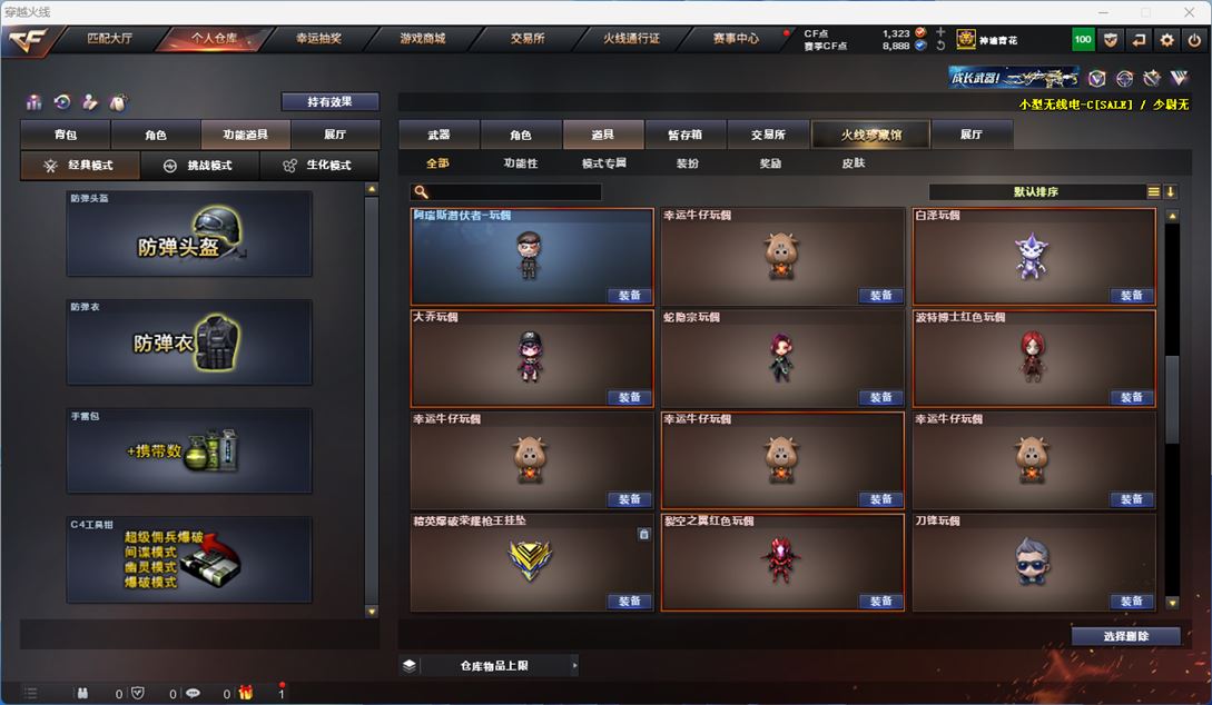 CFQM311731穿越火线账号详情图27 CFQM311731穿越火线账号详情图27