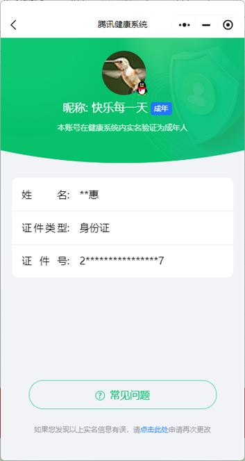 CFQM311731穿越火线账号详情图36 CFQM311731穿越火线账号详情图36