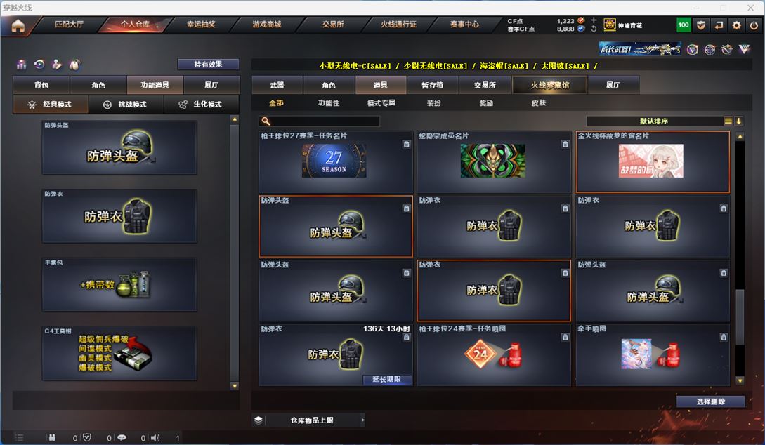 CFQM311731穿越火线账号详情图30 CFQM311731穿越火线账号详情图30