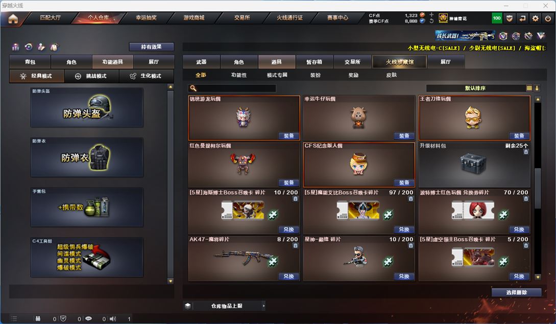 CFQM311731穿越火线账号详情图28 CFQM311731穿越火线账号详情图28