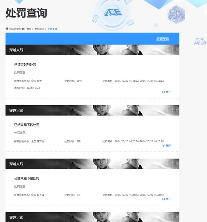 CFQM311731穿越火线账号详情图32 CFQM311731穿越火线账号详情图32