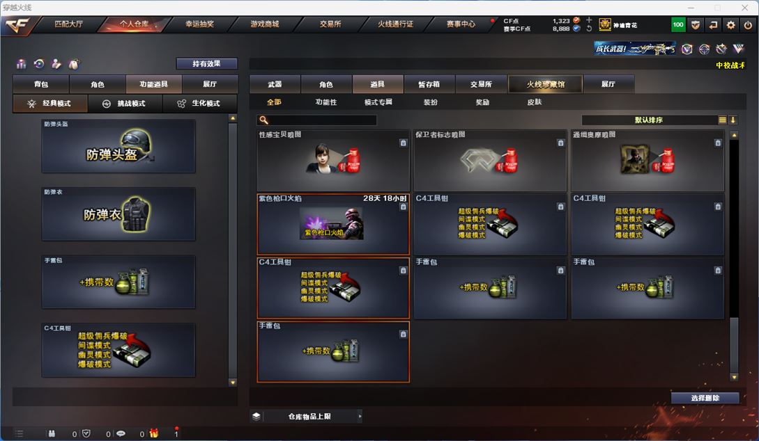 CFQM311731穿越火线账号详情图31 CFQM311731穿越火线账号详情图31