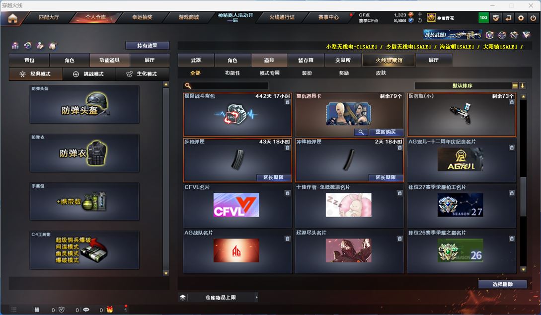 CFQM311731穿越火线账号详情图29 CFQM311731穿越火线账号详情图29