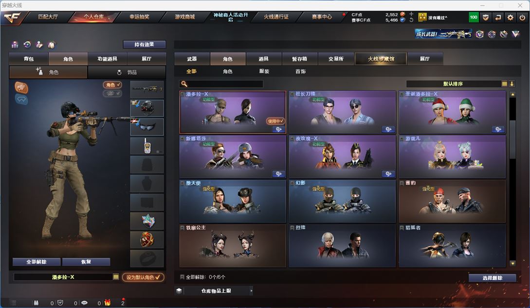 CFQM311732穿越火线账号详情图6 CFQM311732穿越火线账号详情图6