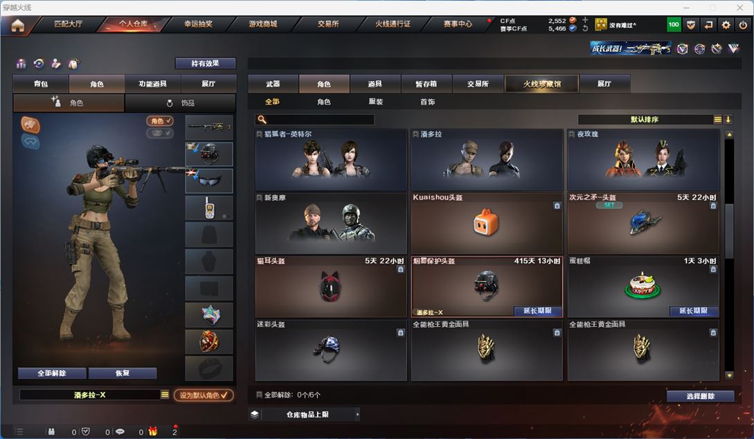 CFQM311732穿越火线账号详情图4 CFQM311732穿越火线账号详情图4