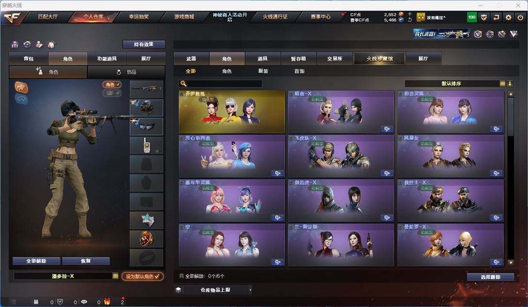 CFQM311732穿越火线账号详情图5 CFQM311732穿越火线账号详情图5