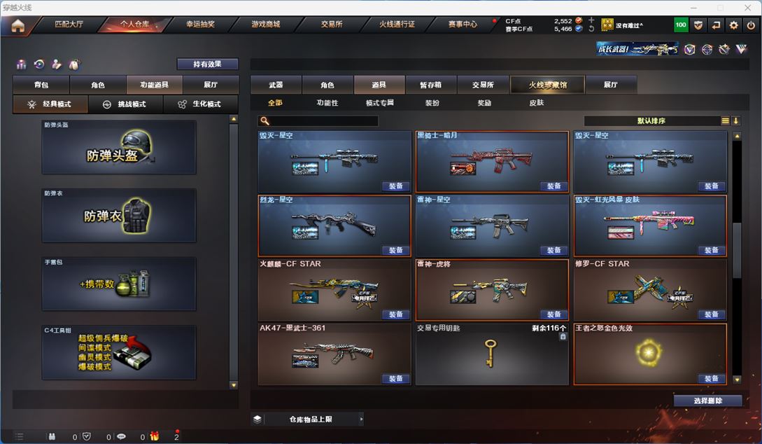 CFQM311732穿越火线账号详情图10 CFQM311732穿越火线账号详情图10