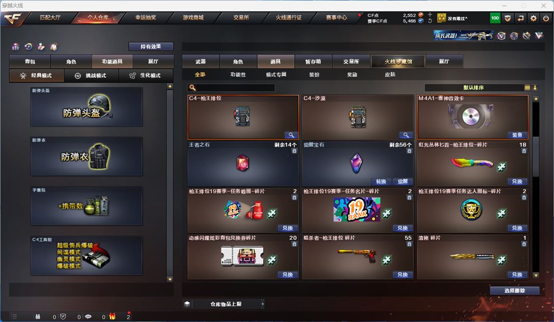 CFQM311732穿越火线账号详情图11 CFQM311732穿越火线账号详情图11