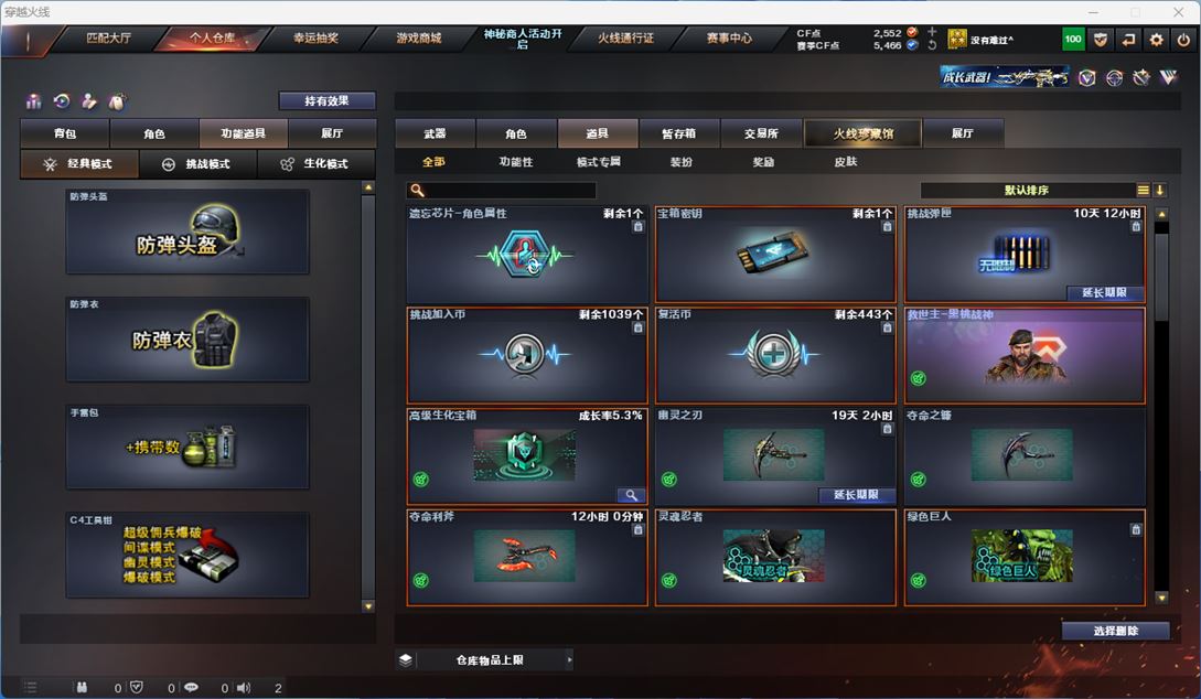 CFQM311732穿越火线账号详情图8 CFQM311732穿越火线账号详情图8