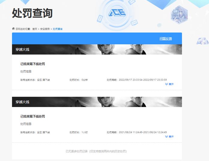 CFQM311732穿越火线账号详情图9 CFQM311732穿越火线账号详情图9