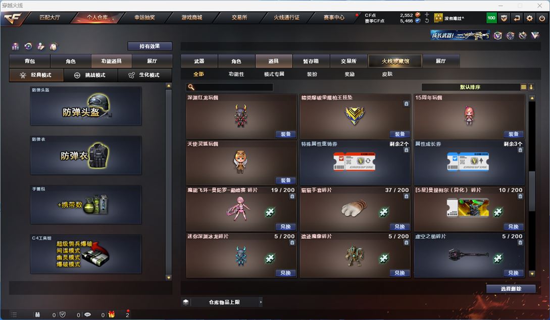 CFQM311732穿越火线账号详情图12 CFQM311732穿越火线账号详情图12