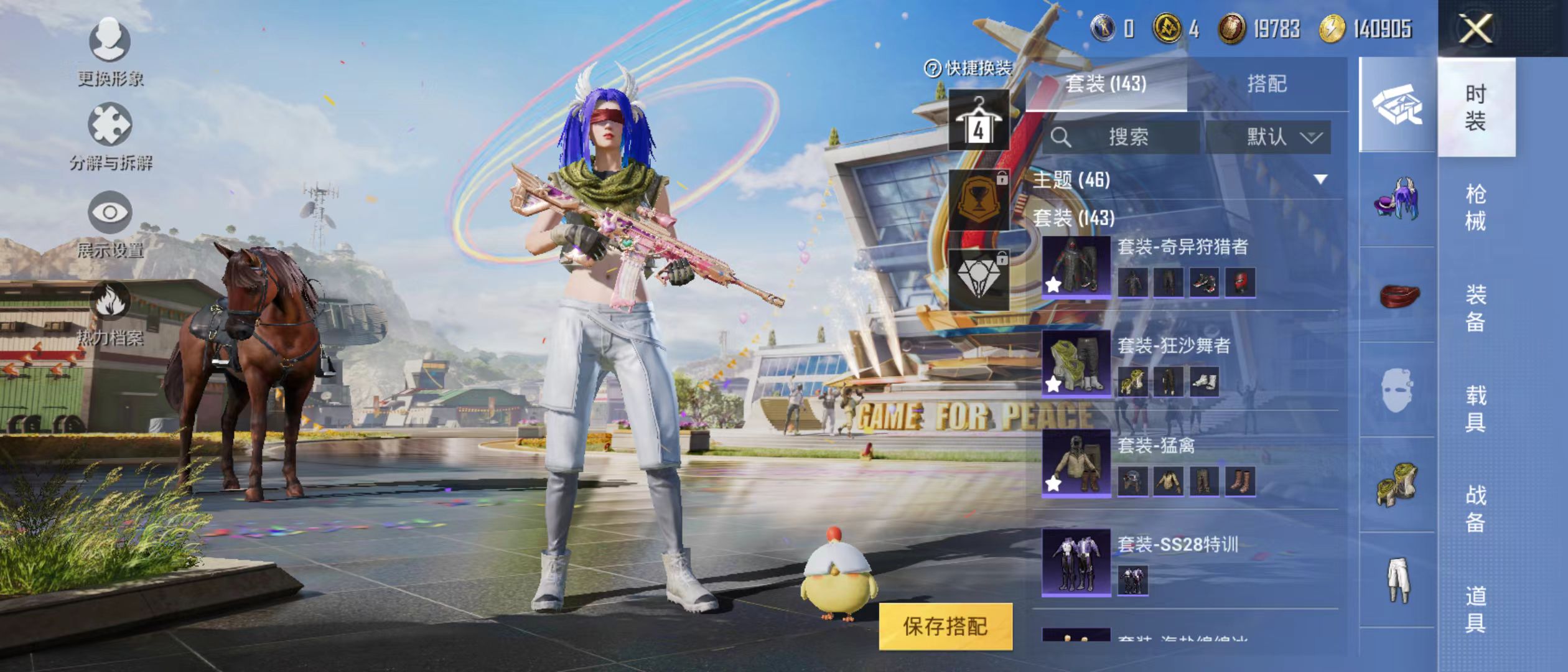 HPQM3279026和平精英账号详情图3 HPQM3279026和平精英账号详情图3