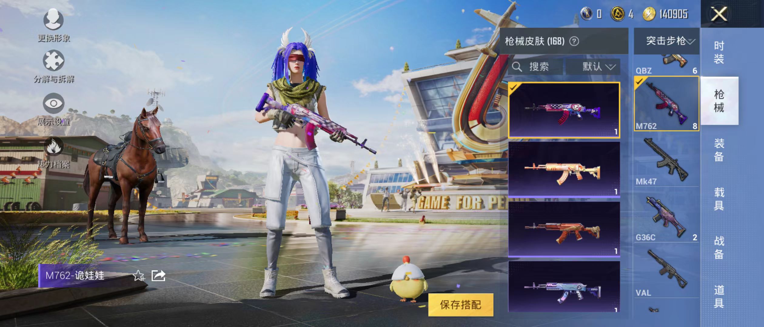 HPQM3279026和平精英账号详情图2 HPQM3279026和平精英账号详情图2