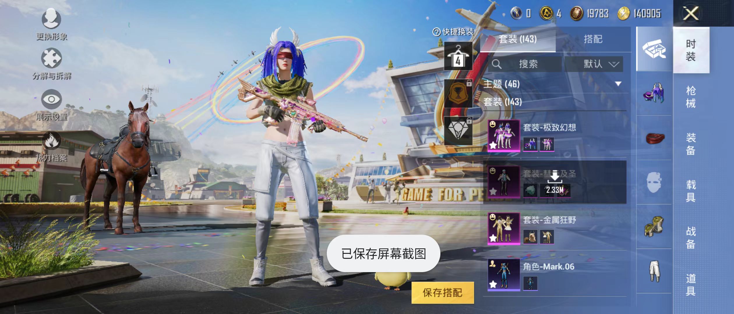 HPQM3279026和平精英账号详情图9 HPQM3279026和平精英账号详情图9