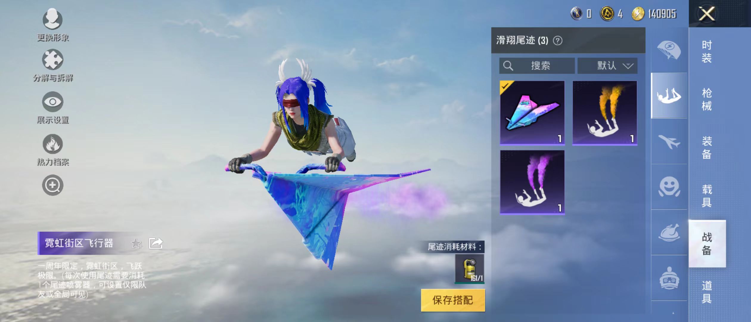 HPQM3279026和平精英账号详情图21 HPQM3279026和平精英账号详情图21