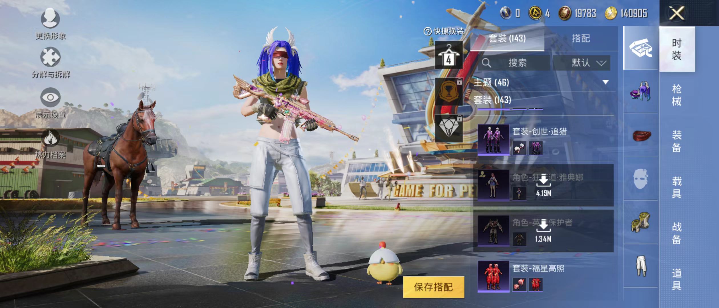 HPQM3279026和平精英账号详情图10 HPQM3279026和平精英账号详情图10