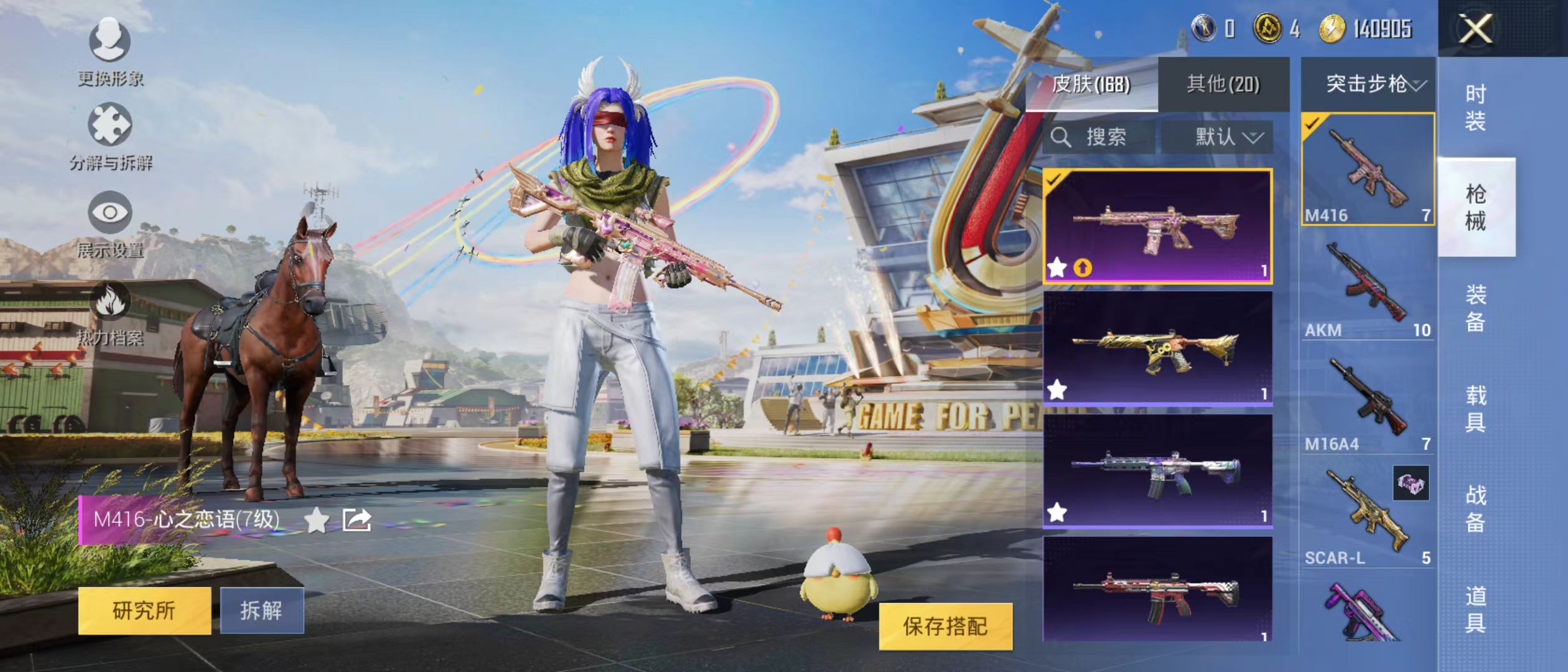 HPQM3279026和平精英账号详情图18 HPQM3279026和平精英账号详情图18
