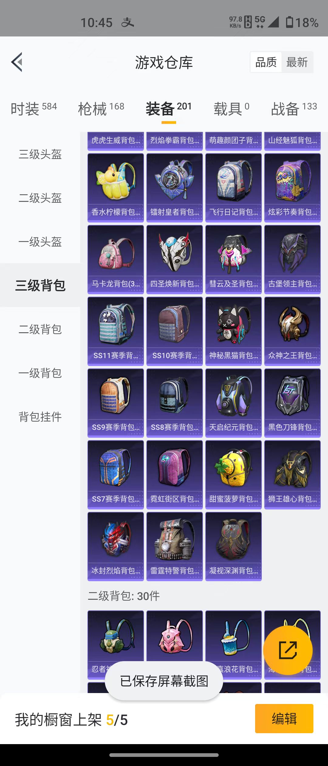 HPQM3279026和平精英账号详情图8 HPQM3279026和平精英账号详情图8