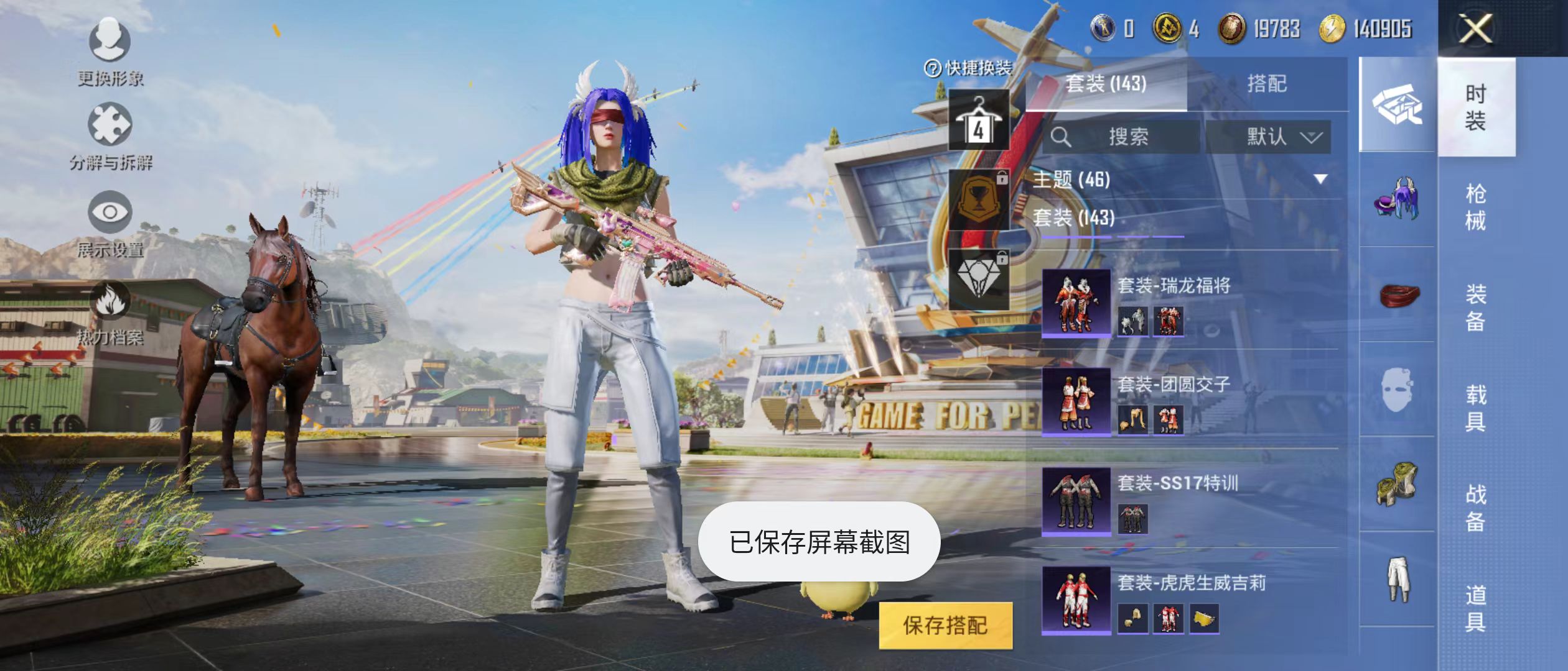 HPQM3279026和平精英账号详情图12 HPQM3279026和平精英账号详情图12