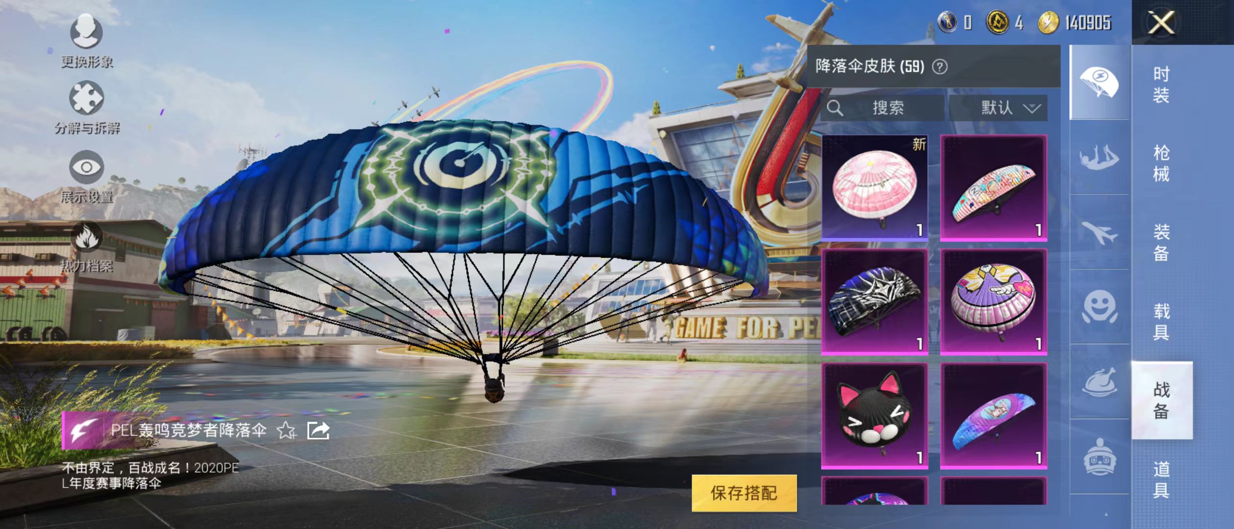 HPQM3279026和平精英账号详情图6 HPQM3279026和平精英账号详情图6