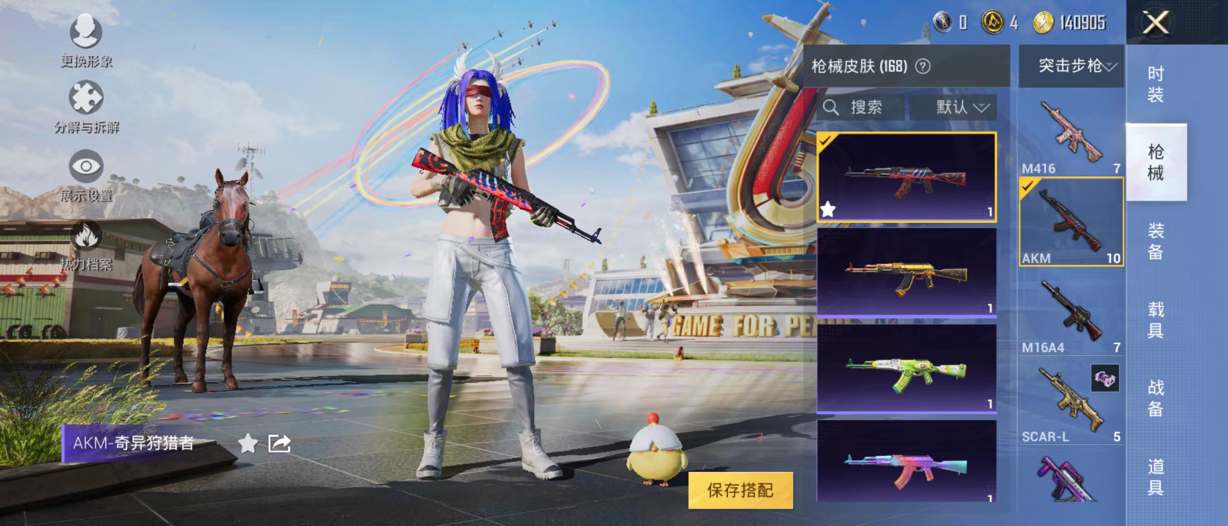 HPQM3279026和平精英账号详情图23 HPQM3279026和平精英账号详情图23