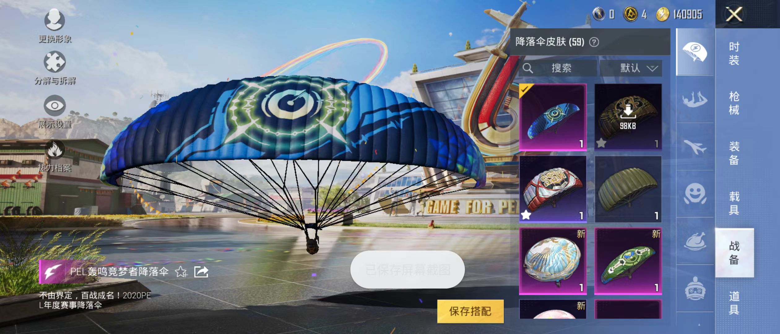 HPQM3279026和平精英账号详情图22 HPQM3279026和平精英账号详情图22