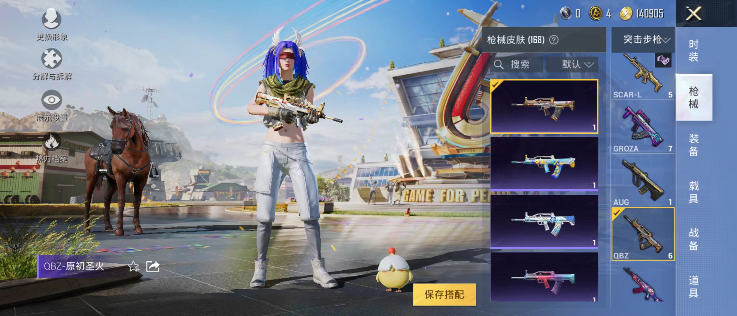 HPQM3279026和平精英账号详情图16 HPQM3279026和平精英账号详情图16