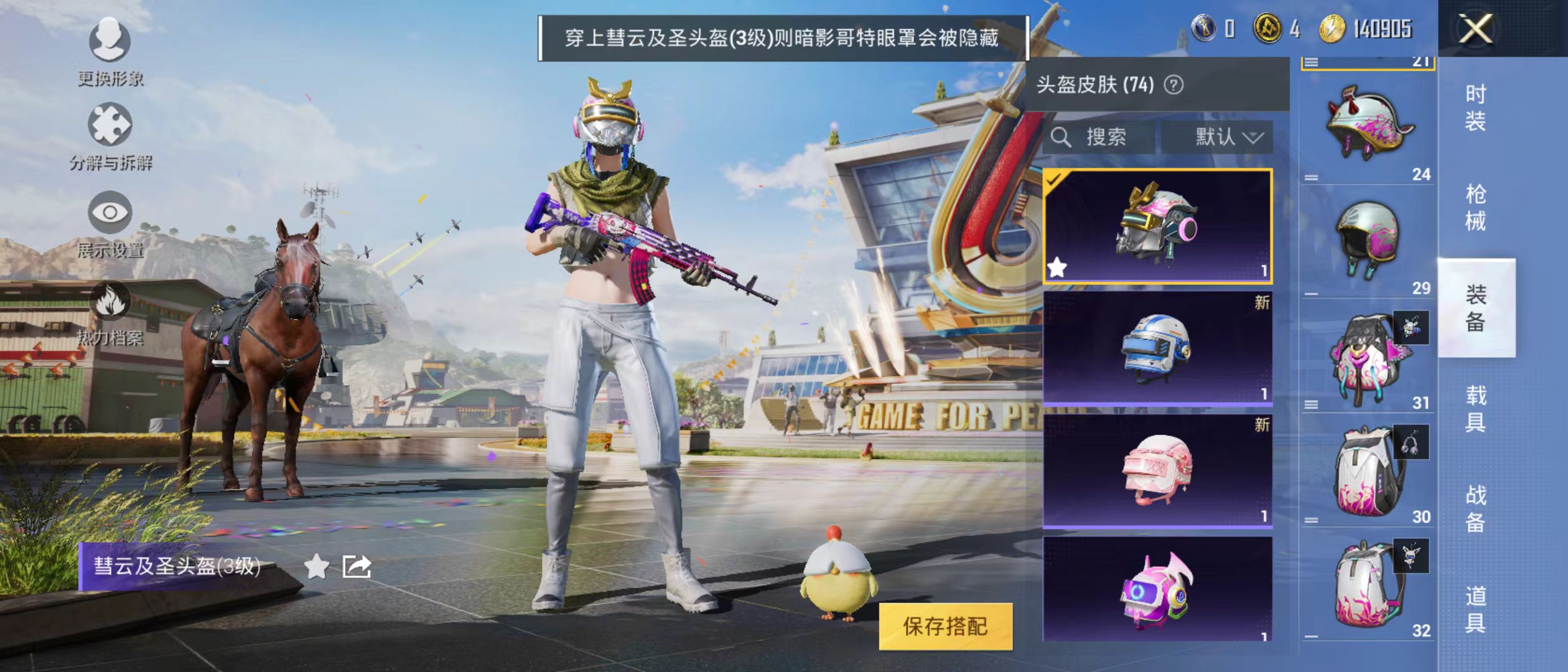 HPQM3279026和平精英账号详情图19 HPQM3279026和平精英账号详情图19