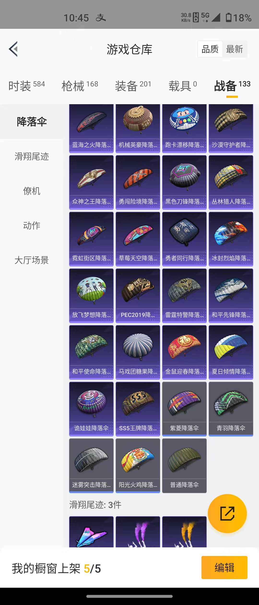 HPQM3279026和平精英账号详情图7 HPQM3279026和平精英账号详情图7