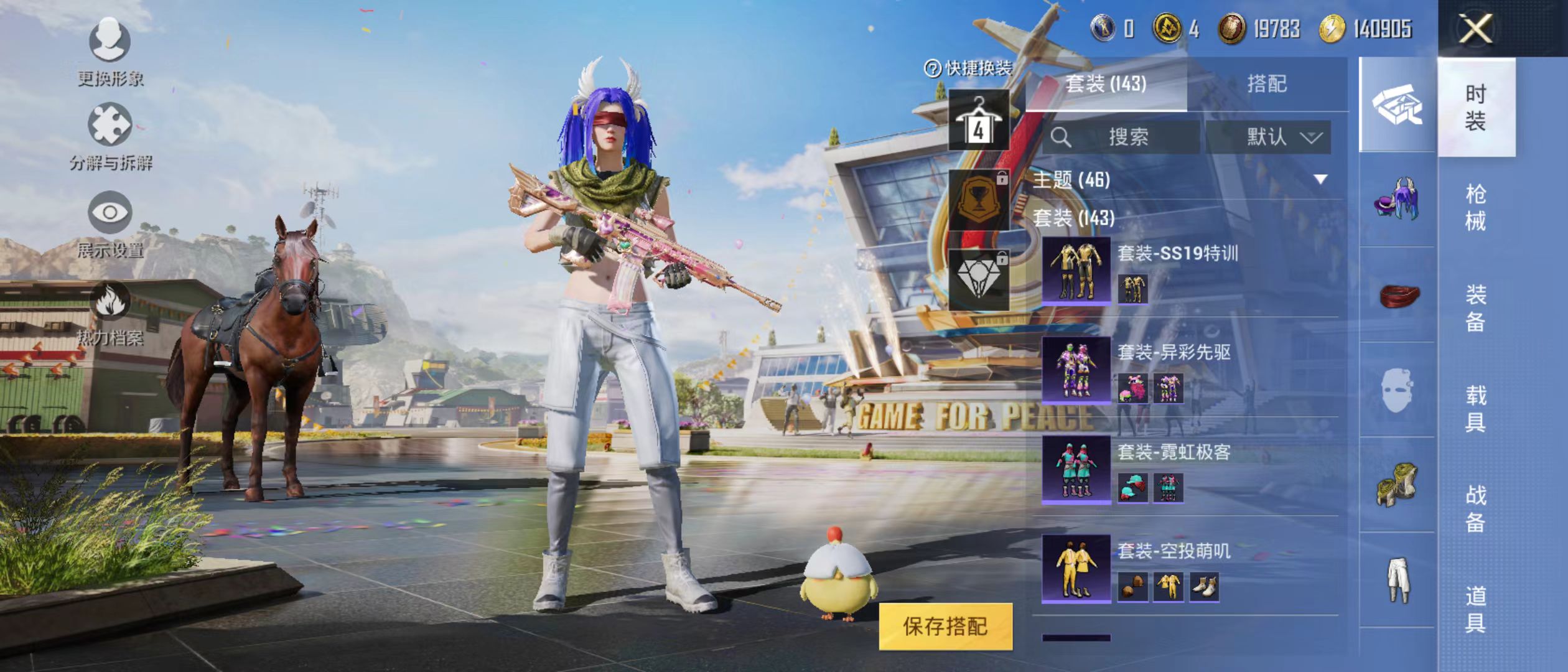 HPQM3279026和平精英账号详情图15 HPQM3279026和平精英账号详情图15