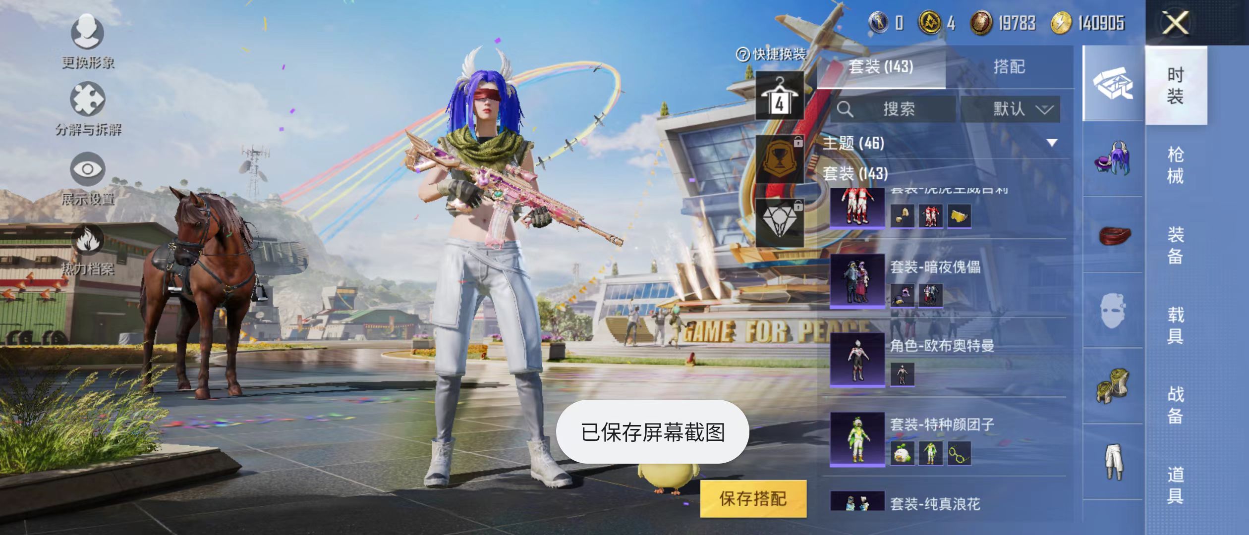 HPQM3279026和平精英账号详情图13 HPQM3279026和平精英账号详情图13