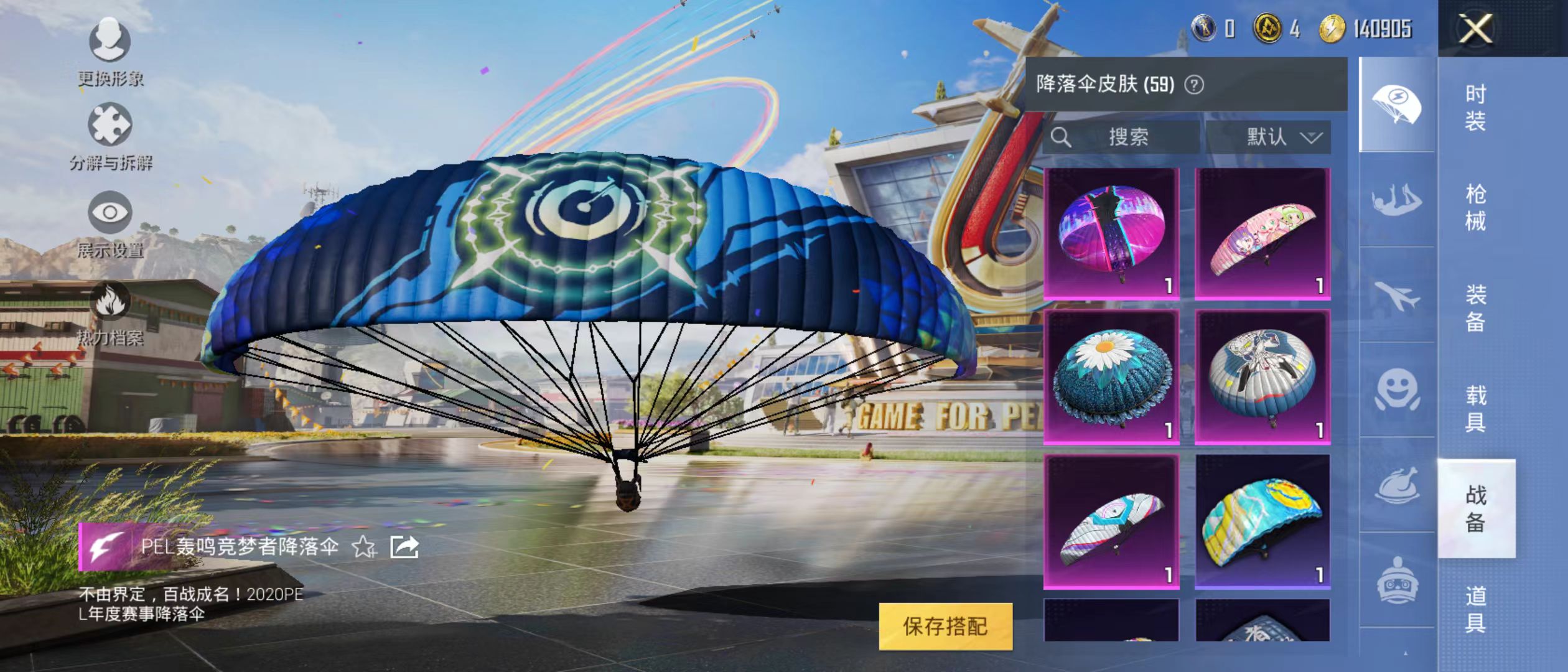 HPQM3279026和平精英账号详情图24 HPQM3279026和平精英账号详情图24