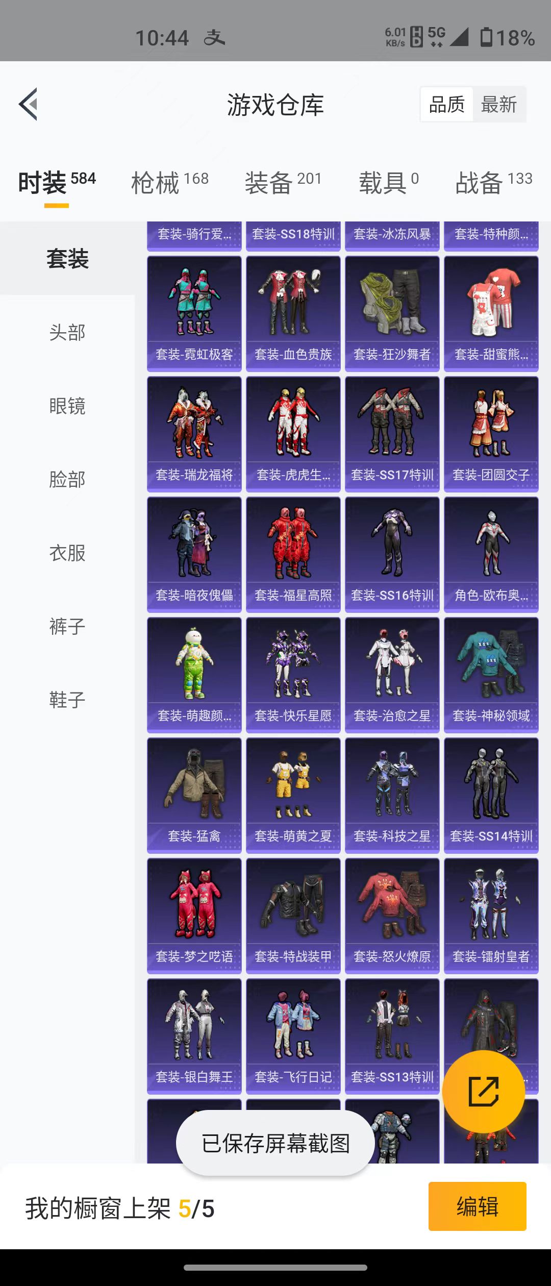 HPQM3279026和平精英账号详情图32 HPQM3279026和平精英账号详情图32
