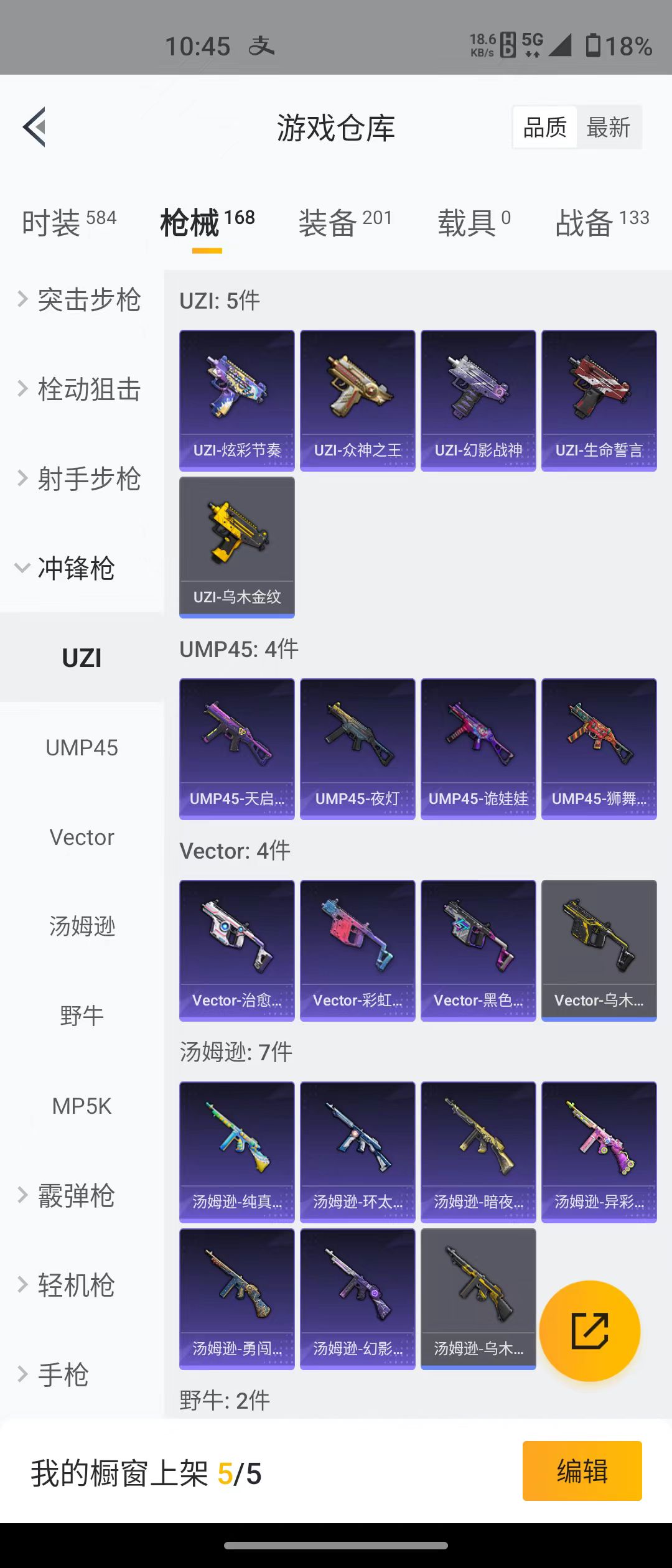 HPQM3279026和平精英账号详情图38 HPQM3279026和平精英账号详情图38