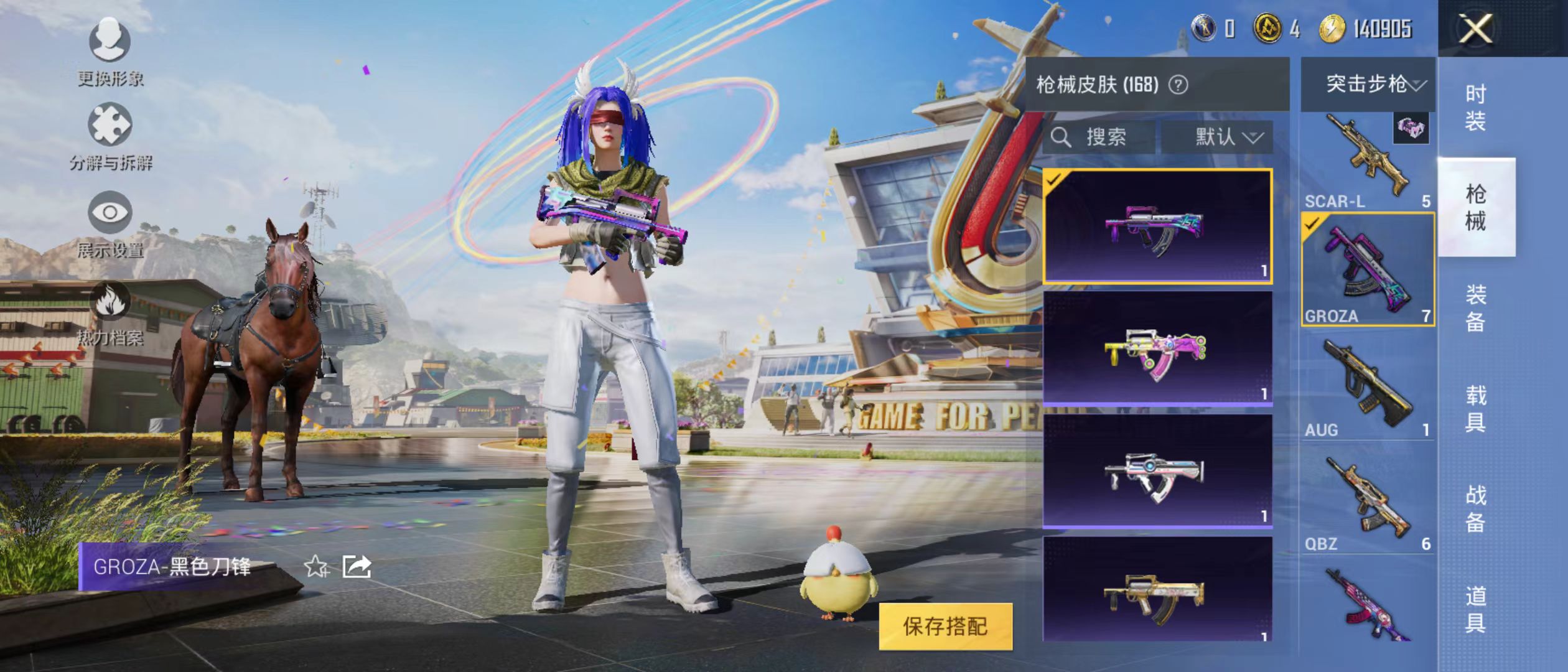 HPQM3279026和平精英账号详情图14 HPQM3279026和平精英账号详情图14