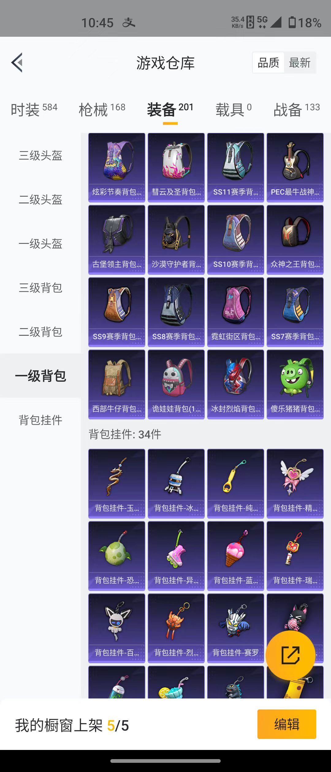 HPQM3279026和平精英账号详情图47 HPQM3279026和平精英账号详情图47