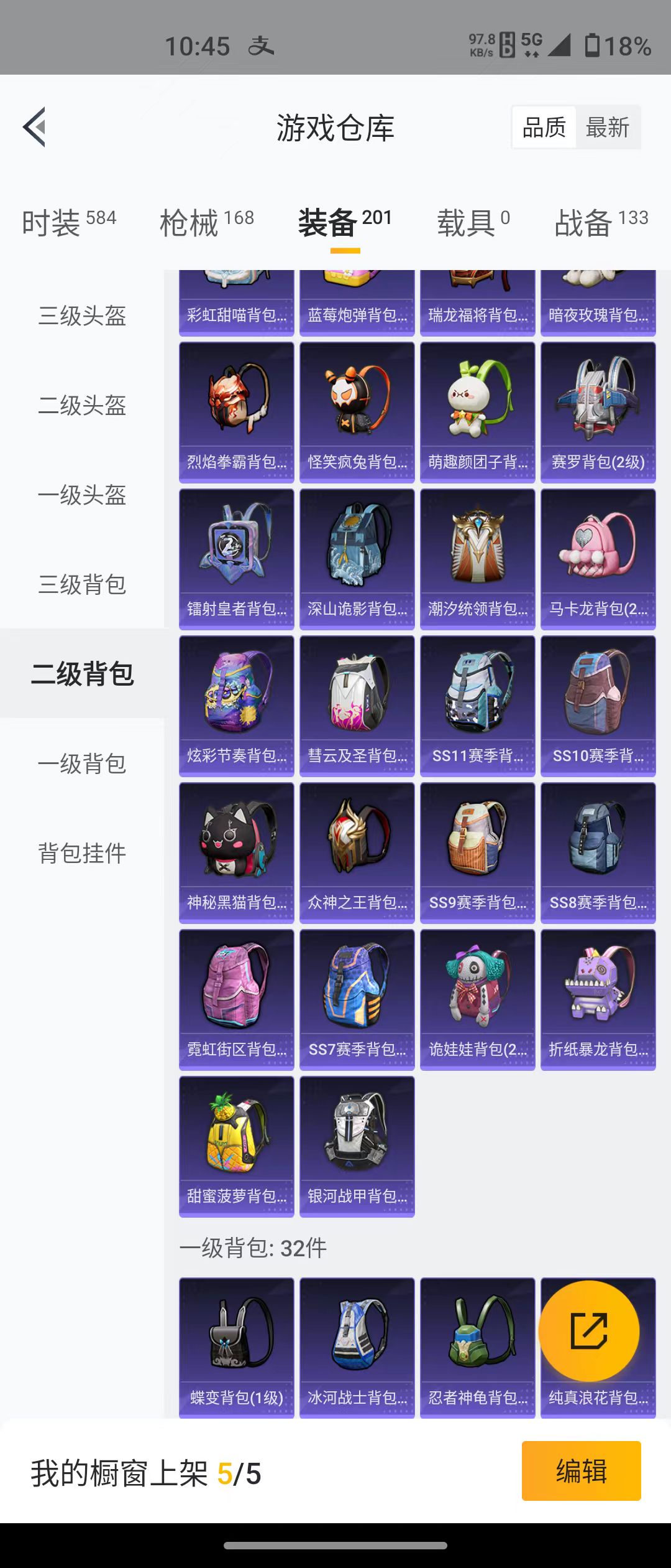HPQM3279026和平精英账号详情图50 HPQM3279026和平精英账号详情图50
