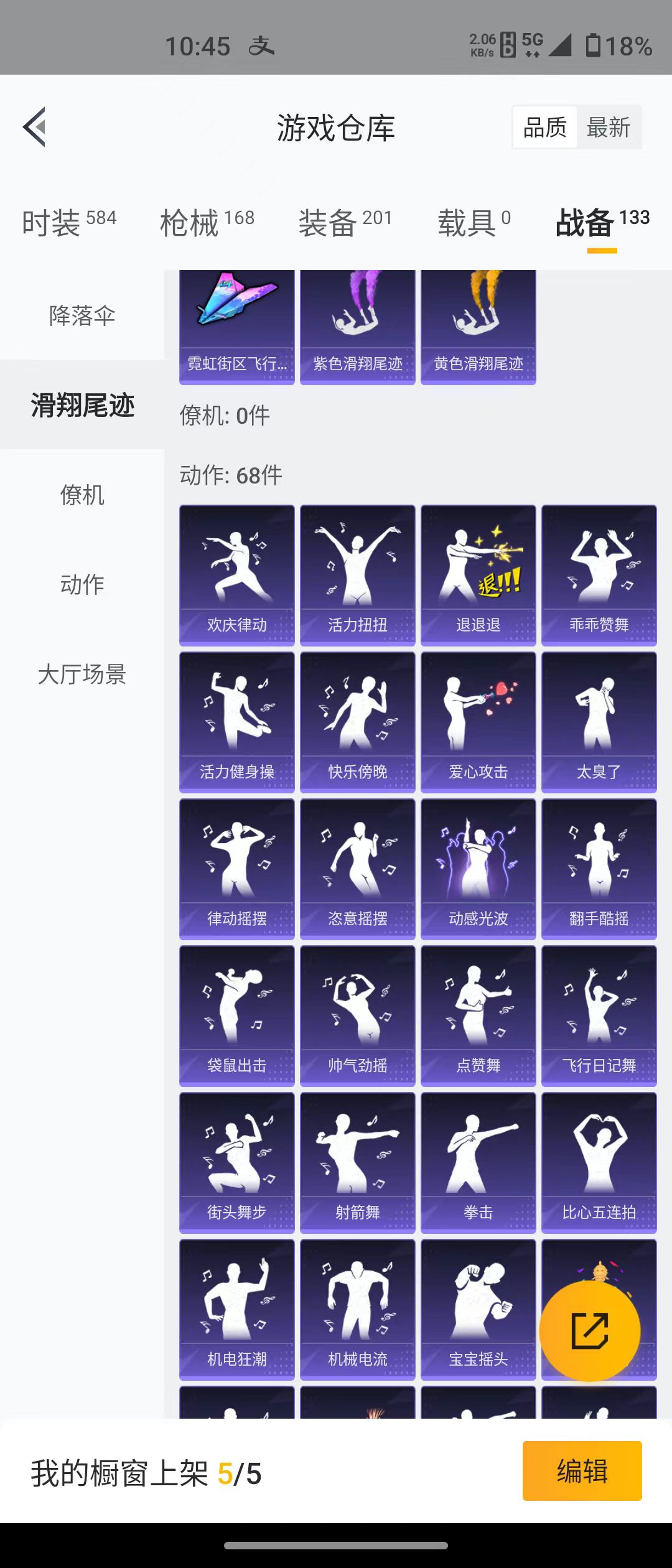 HPQM3279026和平精英账号详情图49 HPQM3279026和平精英账号详情图49