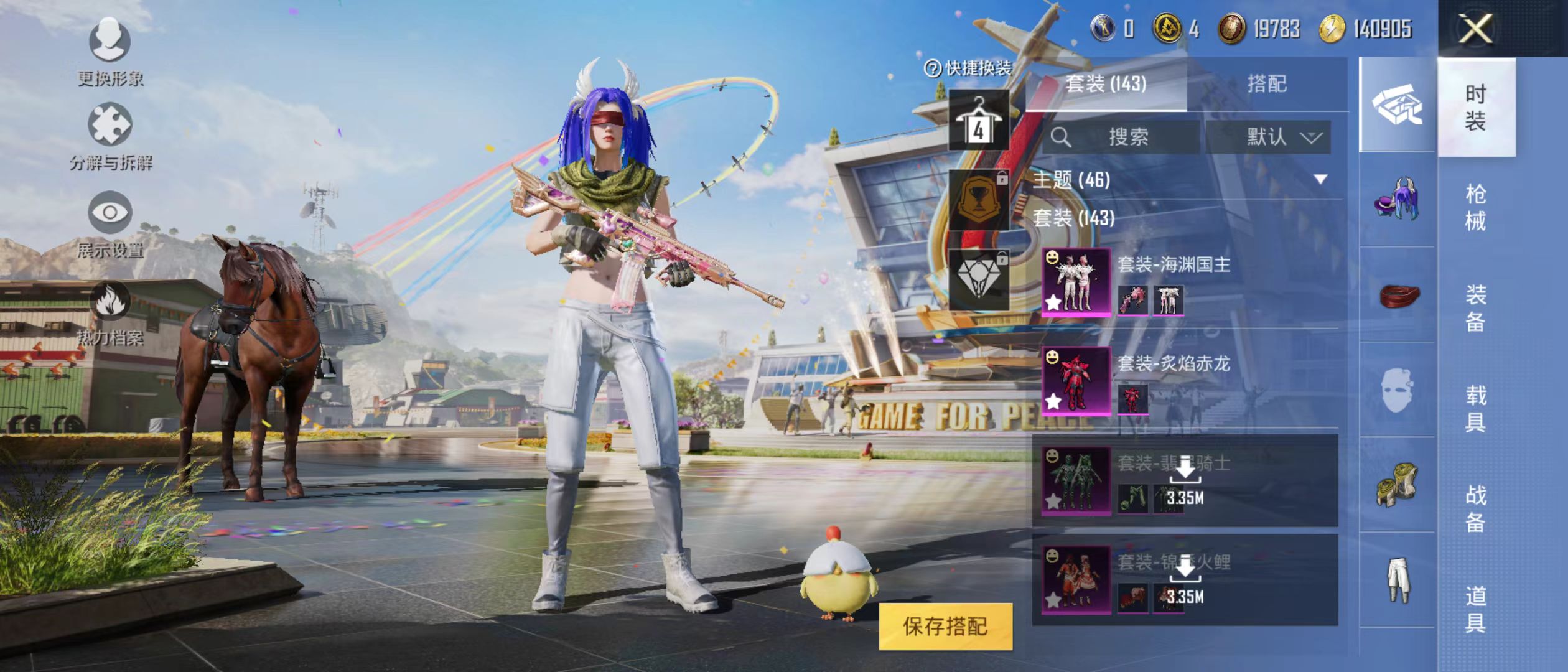 HPQM3279026和平精英账号详情图40 HPQM3279026和平精英账号详情图40