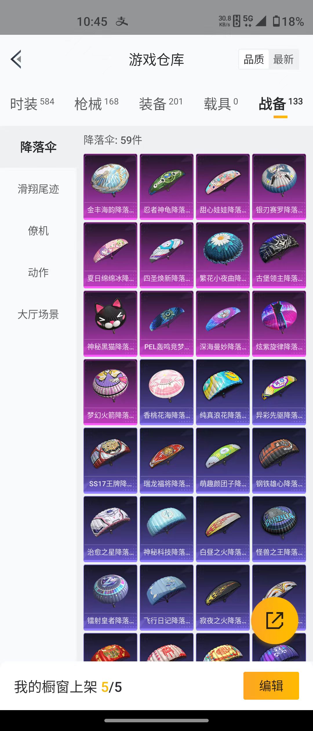 HPQM3279026和平精英账号详情图51 HPQM3279026和平精英账号详情图51