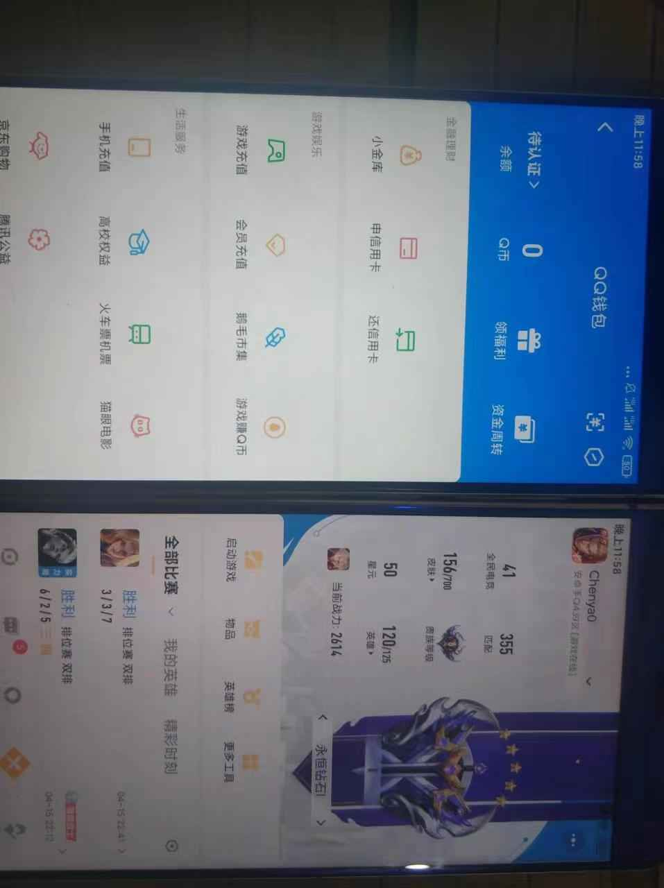 WZCU3106224王者荣耀账号详情图5