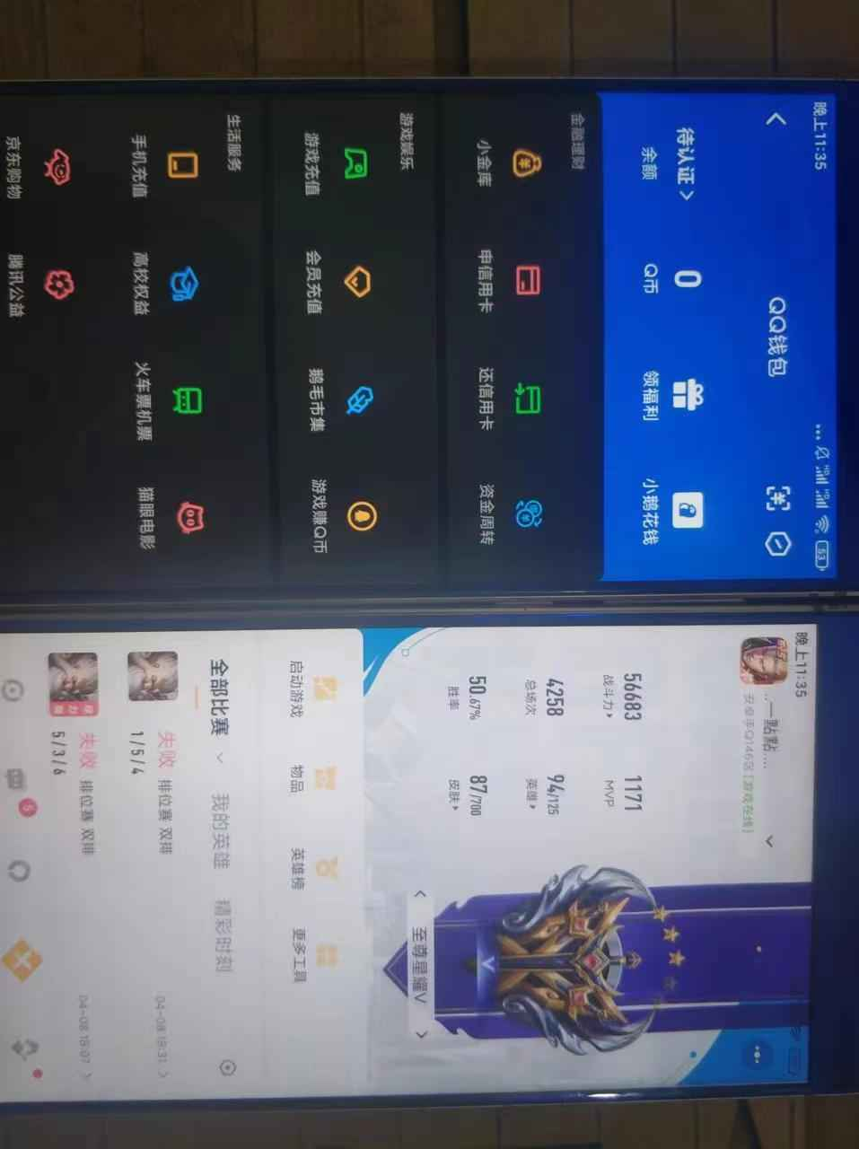 WZCU3106222王者荣耀账号详情图6