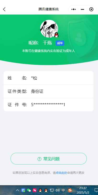 WZCU3106222王者荣耀账号详情图7