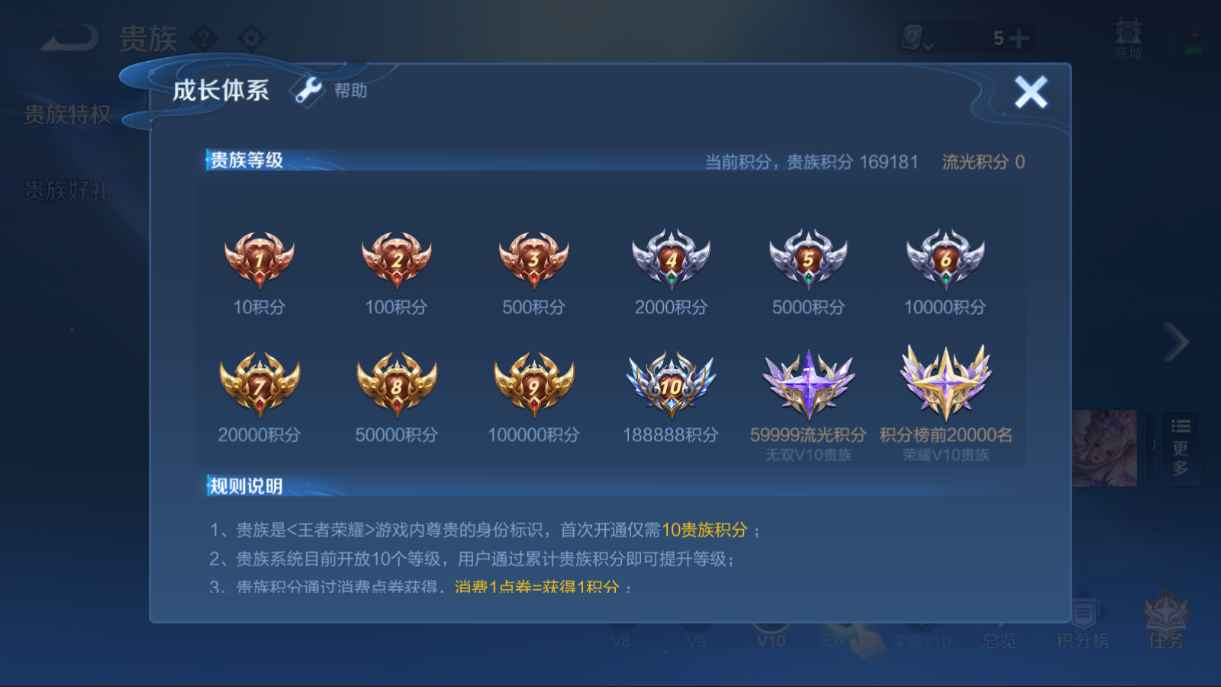 WZCU3106223王者荣耀账号详情图4